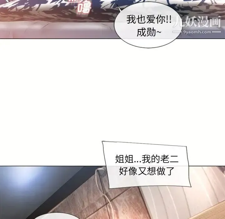 湿乐园 - 第69话 - page 75