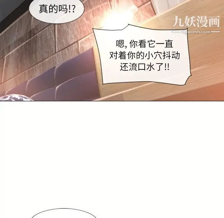 湿乐园 - 第69话 - page 76