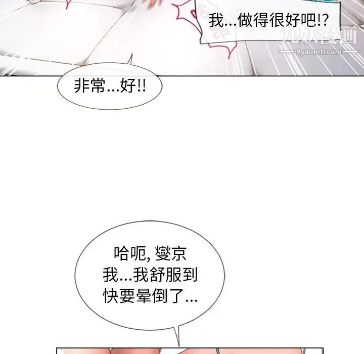 湿乐园 - 第69话 - page 84