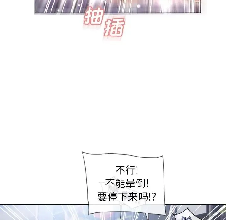 湿乐园 - 第69话 - page 86