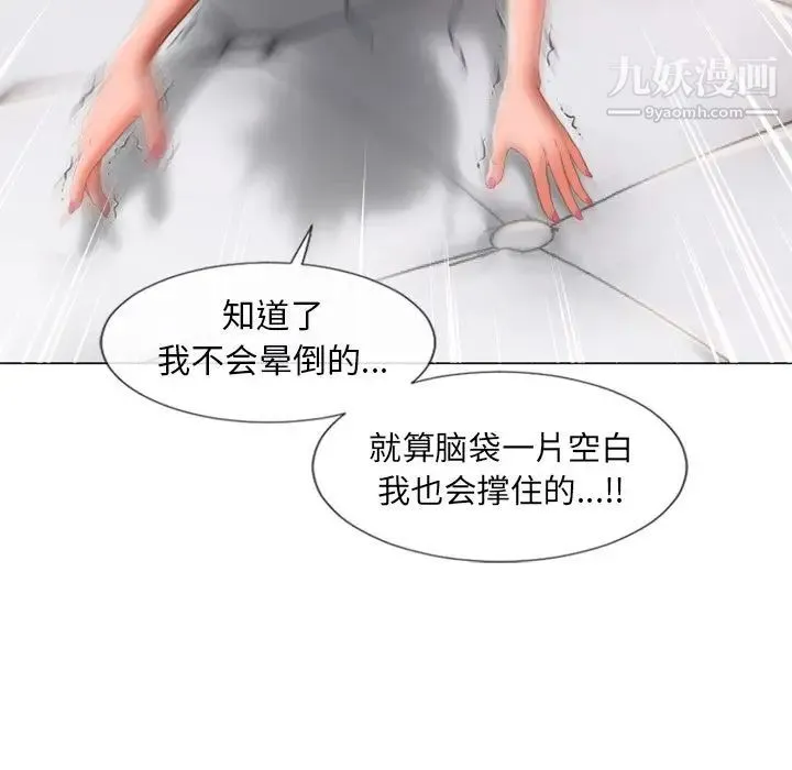 湿乐园 - 第69话 - page 88