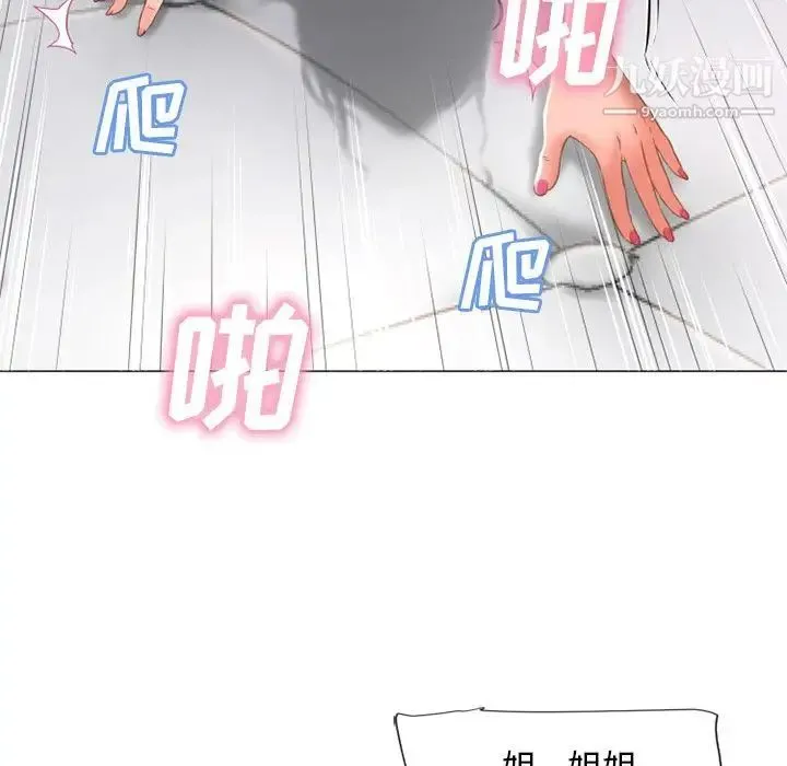 湿乐园 - 第69话 - page 91