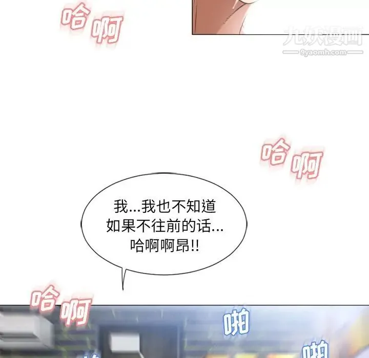 湿乐园 - 第69话 - page 93