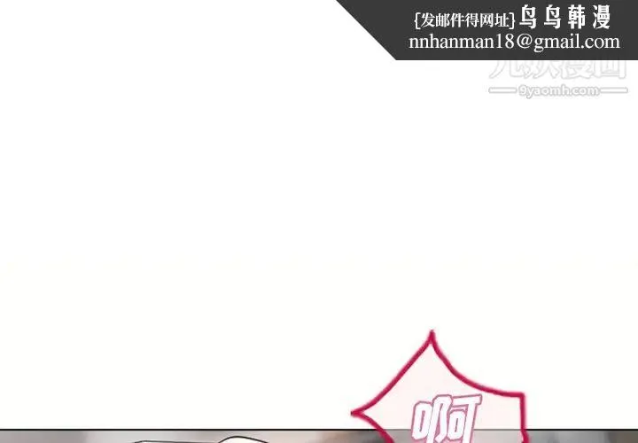 湿乐园 - 第33话 - page 1