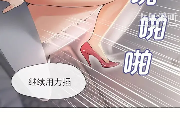 湿乐园 - 第33话 - page 4