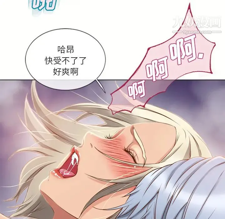湿乐园 - 第33话 - page 10
