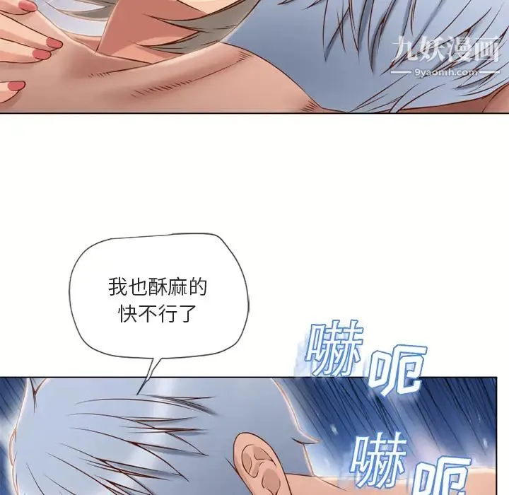 湿乐园 - 第33话 - page 11