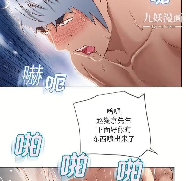 湿乐园 - 第33话 - page 12