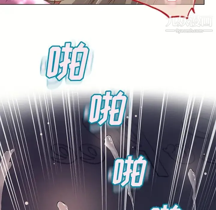 湿乐园 - 第33话 - page 15