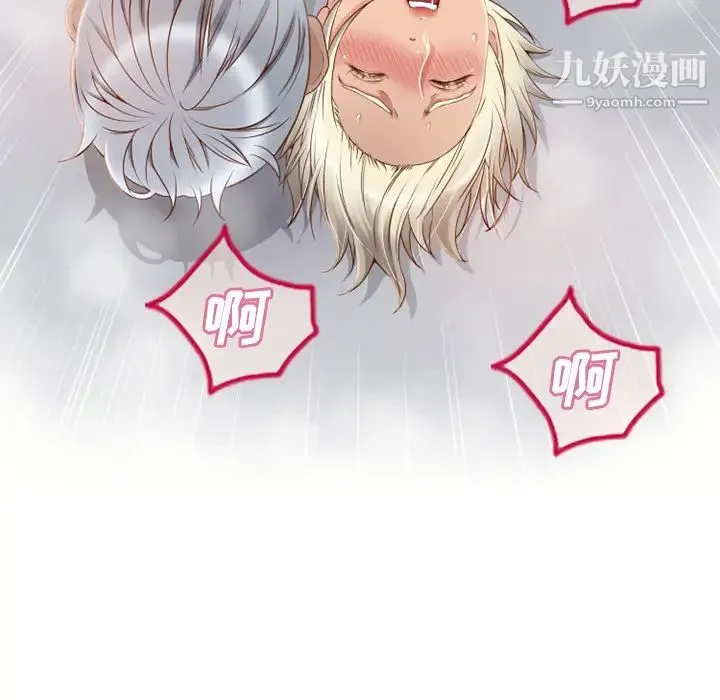 湿乐园 - 第33话 - page 18