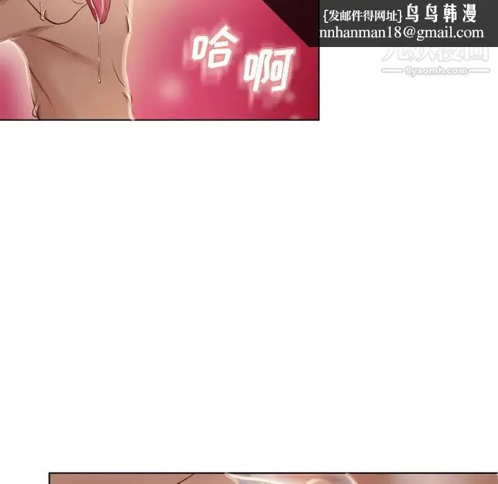 湿乐园 - 第33话 - page 50
