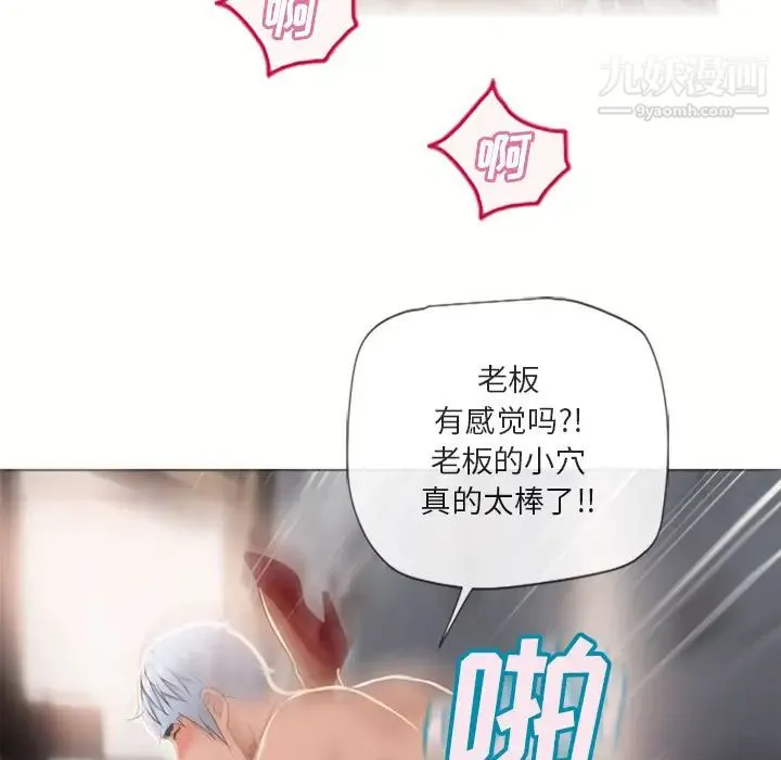 湿乐园 - 第33话 - page 75
