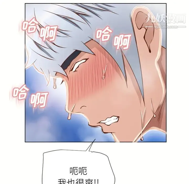 湿乐园 - 第33话 - page 77