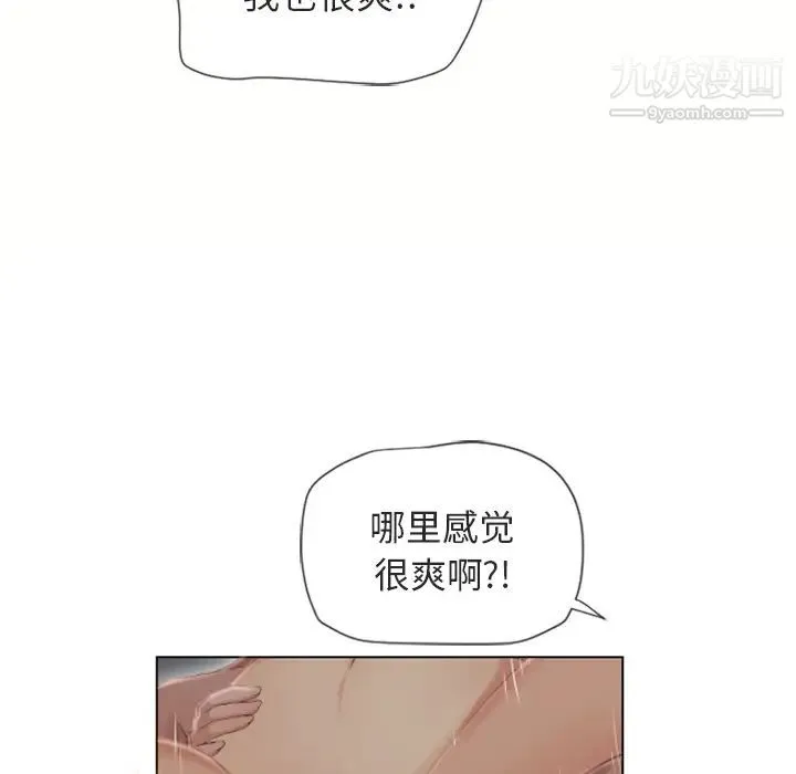 湿乐园 - 第33话 - page 78