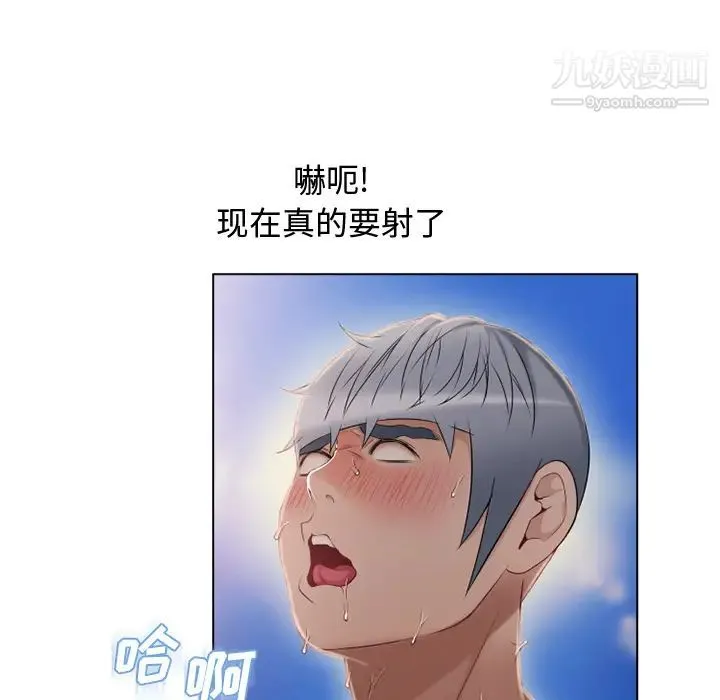 湿乐园 - 第33话 - page 82