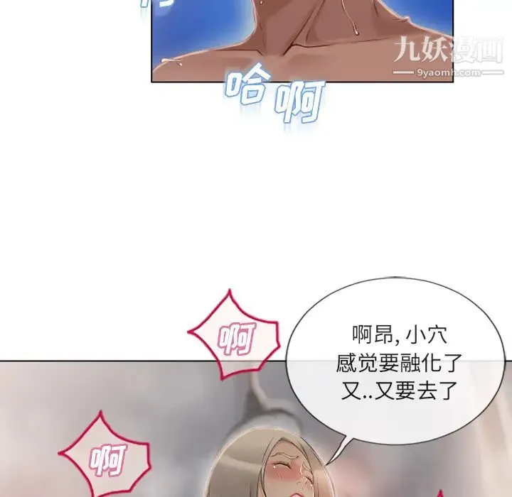 湿乐园 - 第33话 - page 83
