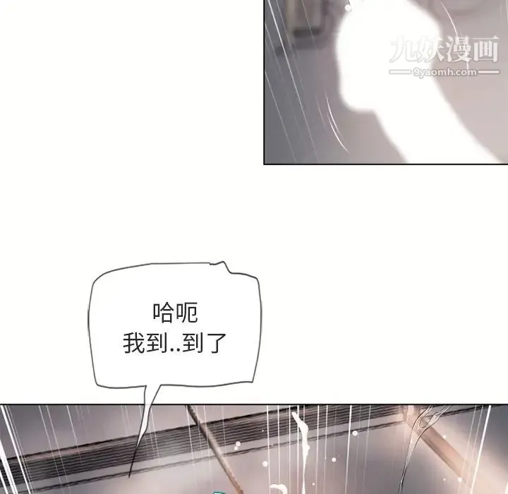 湿乐园 - 第33话 - page 90