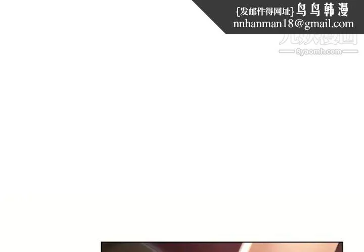 湿乐园 - 第80话 - page 1