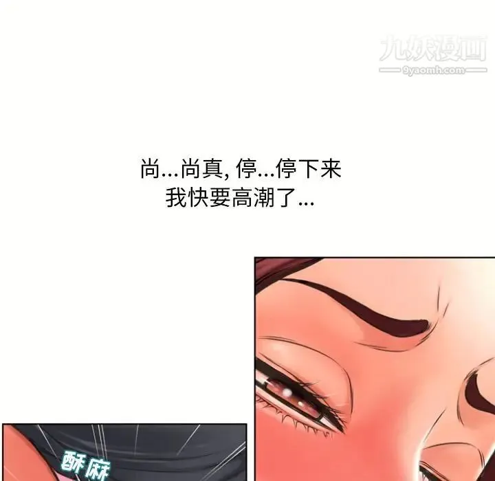 湿乐园 - 第80话 - page 5