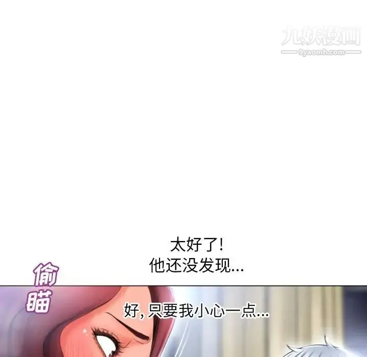 湿乐园 - 第80话 - page 11