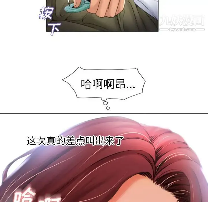 湿乐园 - 第80话 - page 13