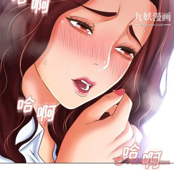 湿乐园 - 第80话 - page 14