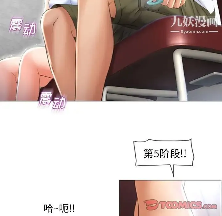 湿乐园 - 第80话 - page 16