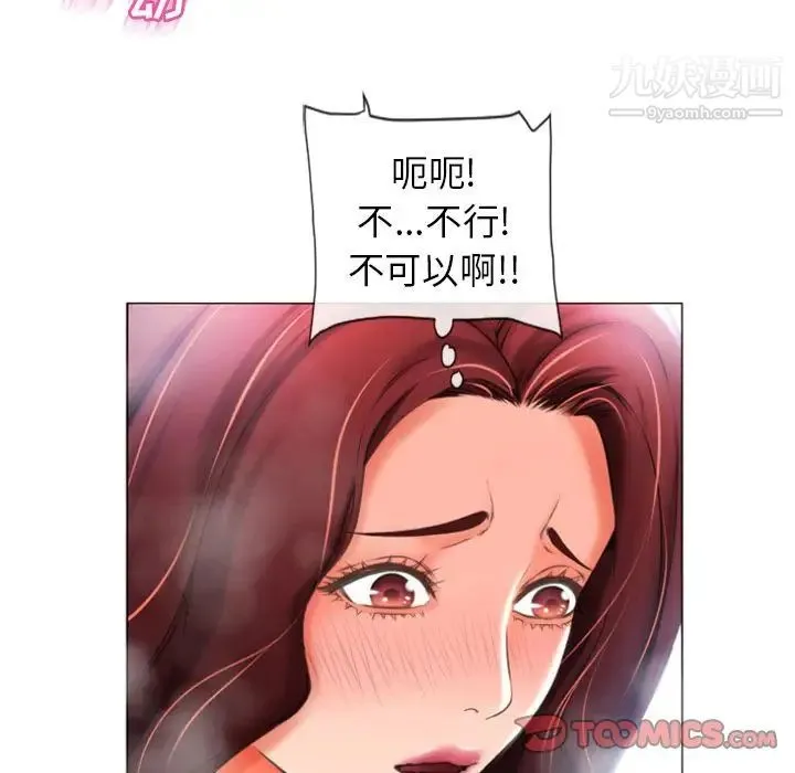 湿乐园 - 第80话 - page 18