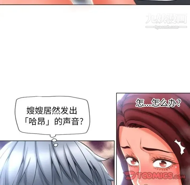 湿乐园 - 第80话 - page 26