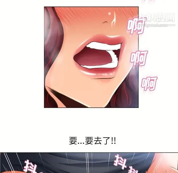 湿乐园 - 第80话 - page 35