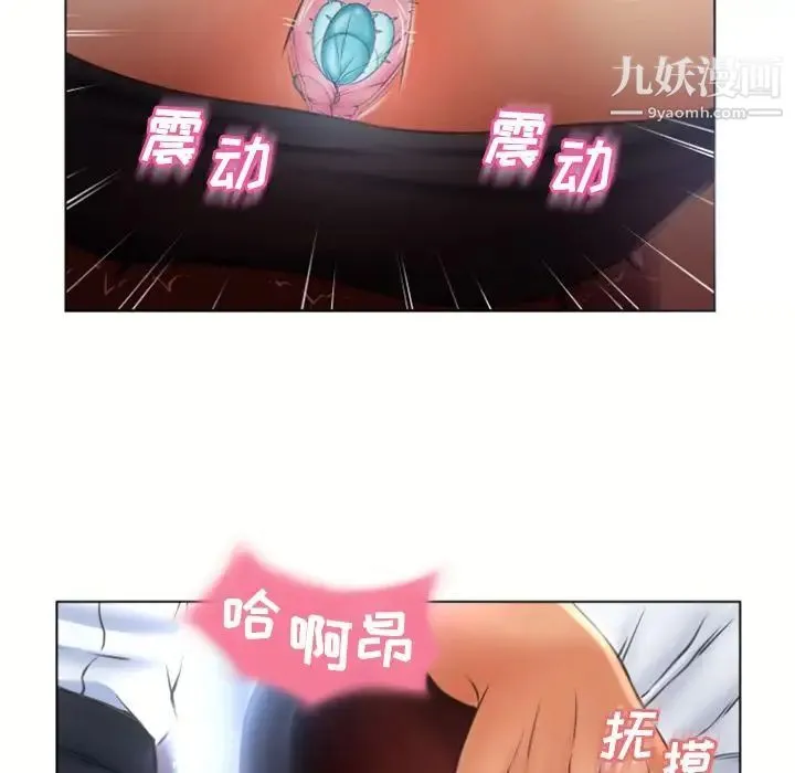 湿乐园 - 第80话 - page 39