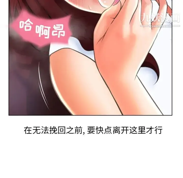 湿乐园 - 第80话 - page 55