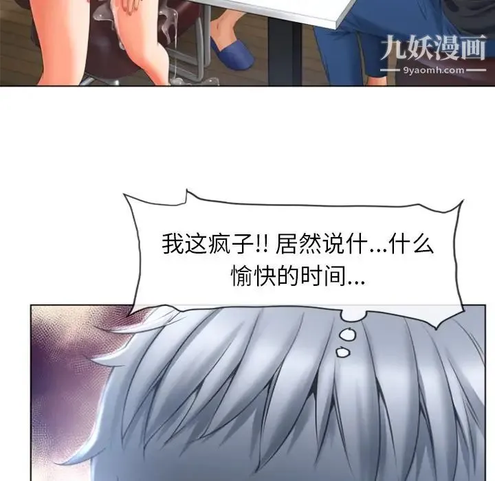 湿乐园 - 第80话 - page 57