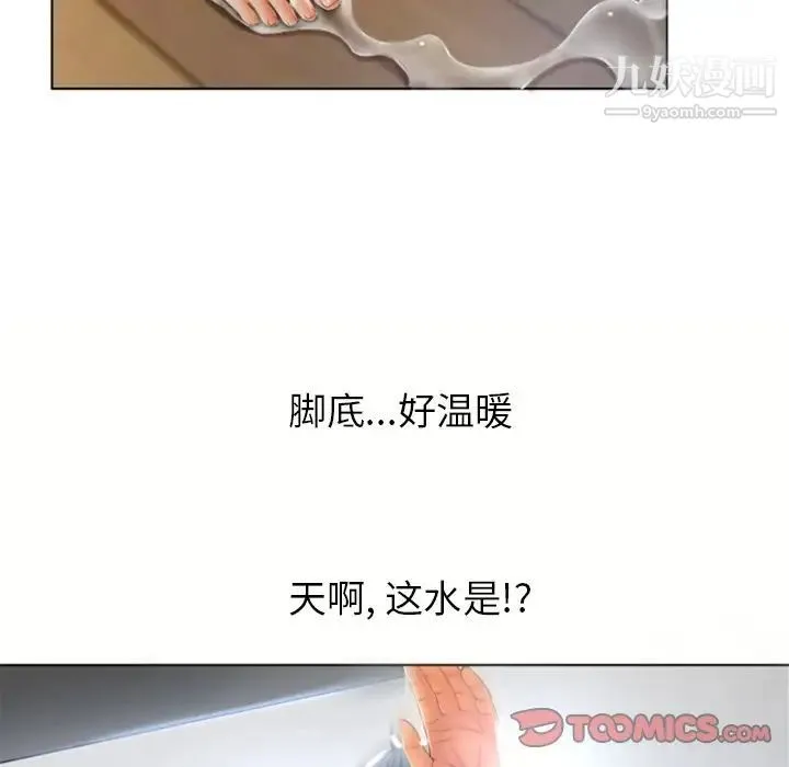 湿乐园 - 第80话 - page 60