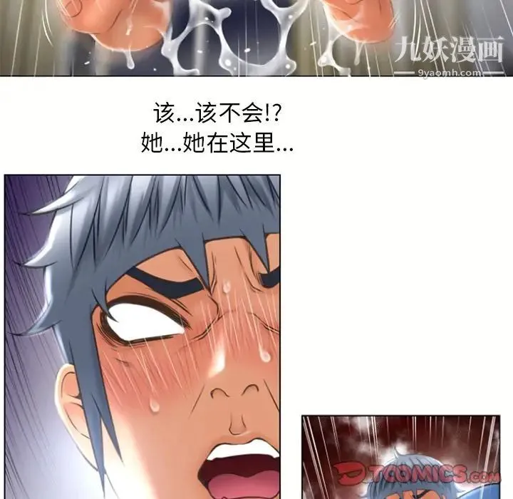 湿乐园 - 第80话 - page 62