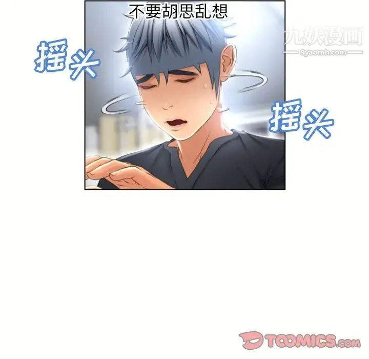 湿乐园 - 第80话 - page 66