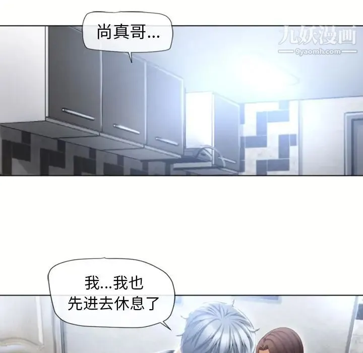 湿乐园 - 第80话 - page 67
