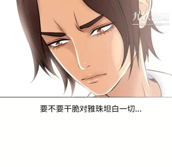 湿乐园 - 第80话 - page 79