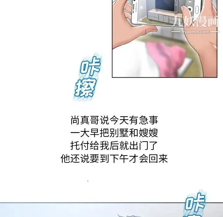 湿乐园 - 第80话 - page 85