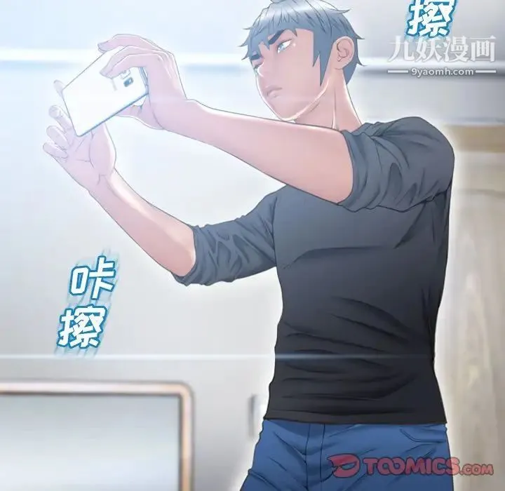 湿乐园 - 第80话 - page 86