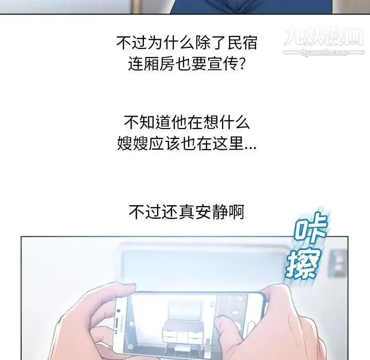 湿乐园 - 第80话 - page 87