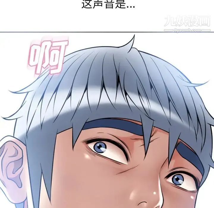 湿乐园 - 第80话 - page 95