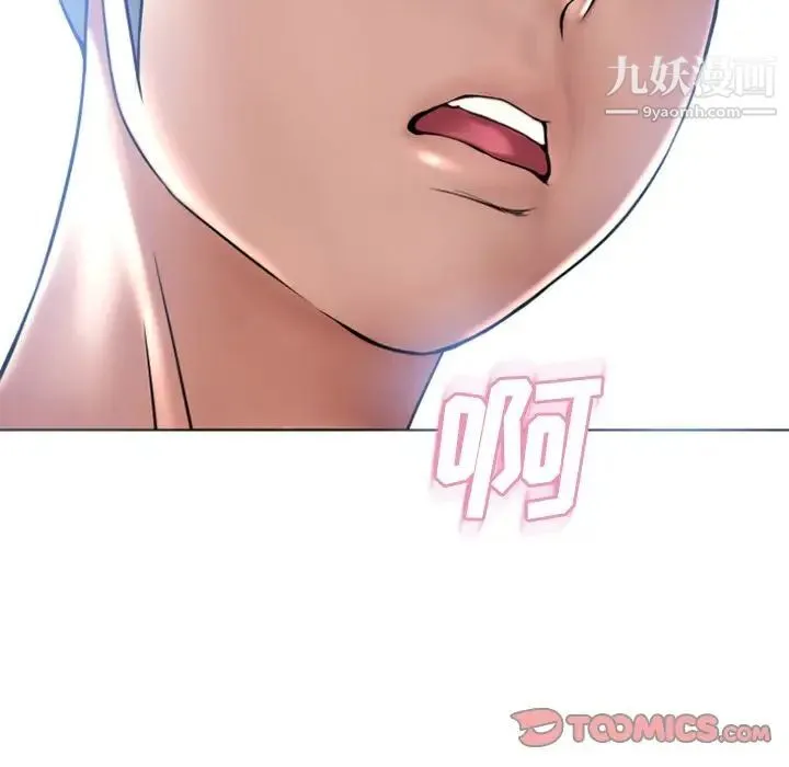 湿乐园 - 第80话 - page 96