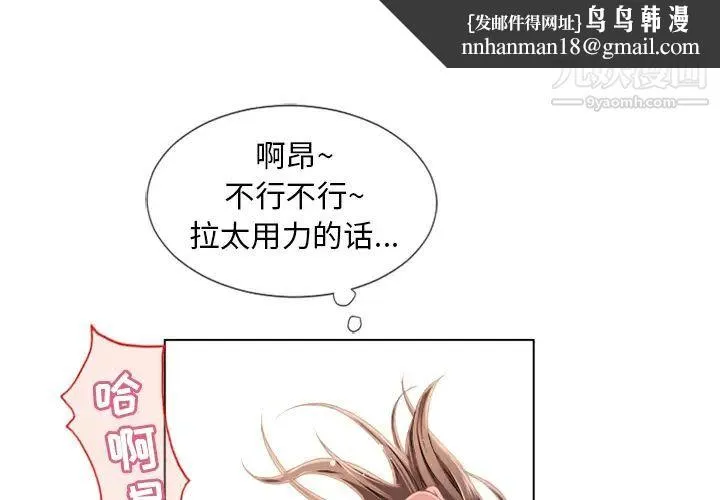 湿乐园 - 第48话 - page 1