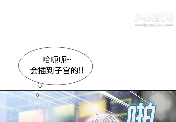 湿乐园 - 第48话 - page 3