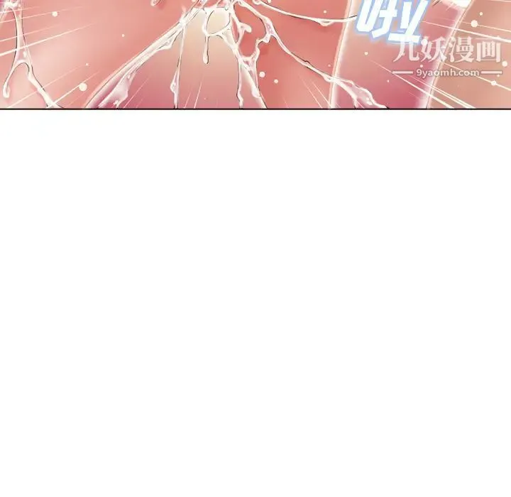 湿乐园 - 第48话 - page 7