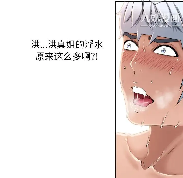 湿乐园 - 第48话 - page 17