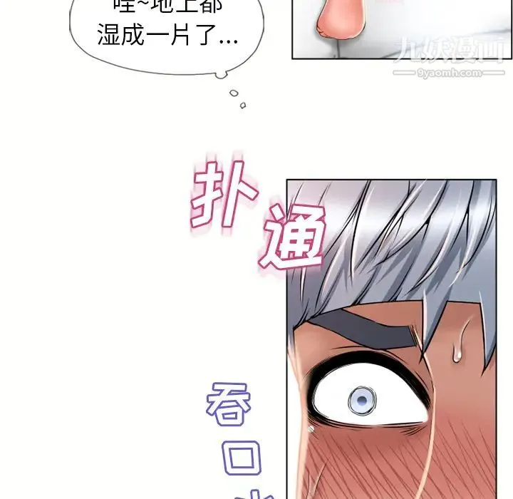 湿乐园 - 第48话 - page 23
