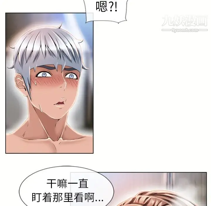 湿乐园 - 第48话 - page 27