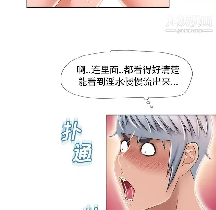 湿乐园 - 第48话 - page 32